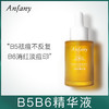 淡化痘印 保湿修护敏感肌  Anfany伊芳妮B5B6精华液  油痘肌收缩毛孔 平衡水油 商品缩略图0