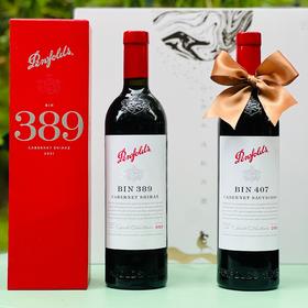 奔富BIN389、BIN407红酒|葡萄酒澳洲进口，商务宴请，送礼的硬通货~正品行货一体标！！！