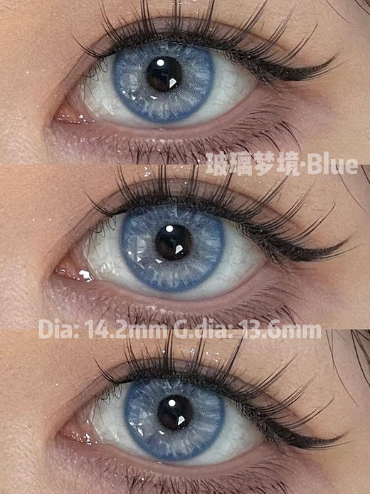 Chocoing 玻璃梦境 月抛 两片 14.2mm 参考着色 13.6mm 基弧 8.5 含水 40% 新锐国货 商品图1