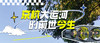 【京杭大运河的前世今生| 独立一日】解锁家门口的世界文化遗产，读懂大运河与杭城的百年故事 商品缩略图0