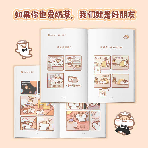 可以再吃一口吗 奶茶鼠著绘 商品图2