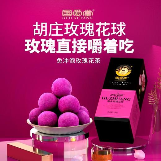 （买二送一）玫瑰花球无硫平阴玫瑰花茶玫瑰花冠茶玫瑰茶花草茶花茶 商品图1