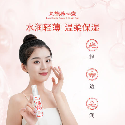 皇族养心堂保湿精华乳液青春型100g保湿锁水轻盈柔润水润轻薄 商品图1