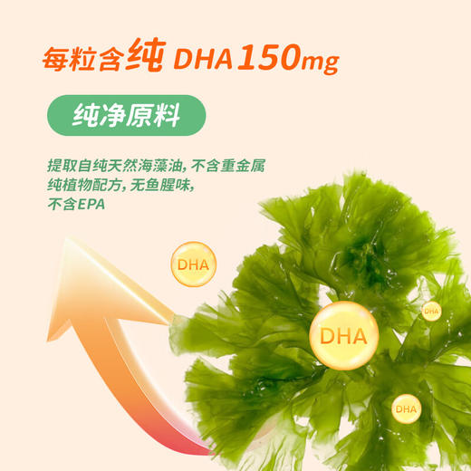 安心怡 DHA藻油凝胶糖果 儿童学生款DHA（孕产妇也适用） 商品图1