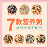 七日杂粮粥14袋 1400g 商品缩略图1