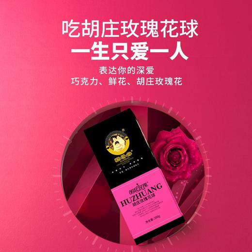 （买二送一）玫瑰花球无硫平阴玫瑰花茶玫瑰花冠茶玫瑰茶花草茶花茶 商品图3