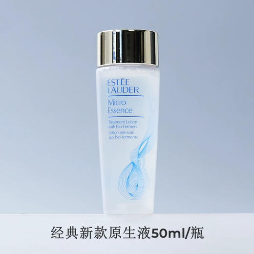 【专柜小样】美国 Estee Lauder雅诗兰黛 原生液/樱花水 爽肤水 30ml/50ml 商品图2
