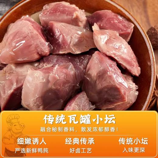 立丰鸭肫小坛泡椒味即食鸭胗上海特产熟食休闲零食小吃118g/袋 商品图3