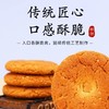 莜麦酥饼 商品缩略图0