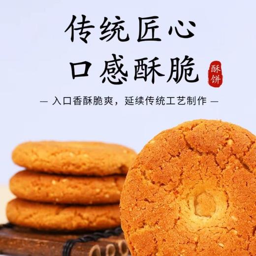 莜麦酥饼 商品图0