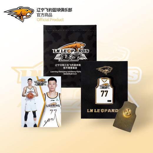 辽宁飞豹男篮官方商品丨辽篮球员球衣款徽章盲盒杨鸣郭艾伦赵继伟 商品图2