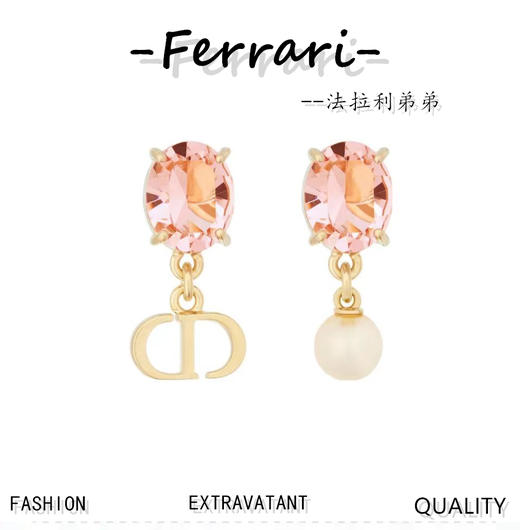 迪家新款DIOR耳钉耳环，黄酮材质+百搭时髦值得入手！ 商品图0