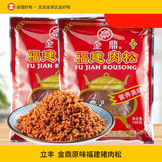 立丰金鼎福建猪肉松原味158g/袋肉松小贝烘焙面包食材休闲零食 商品图0