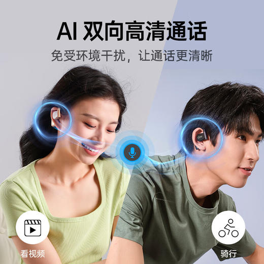 Cleer  ARC3代不入耳开放式杜比空间音频AI智能无线蓝牙耳机挂耳式骨传导升级 开学必备 商品图7