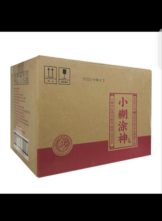 52度小糊涂神500ML 商品图2