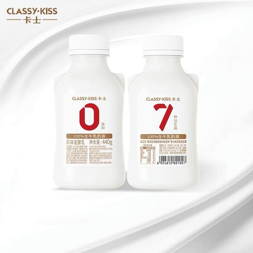 【新品尝鲜10.9元/支】卡士007原味酸奶440g 商品图0