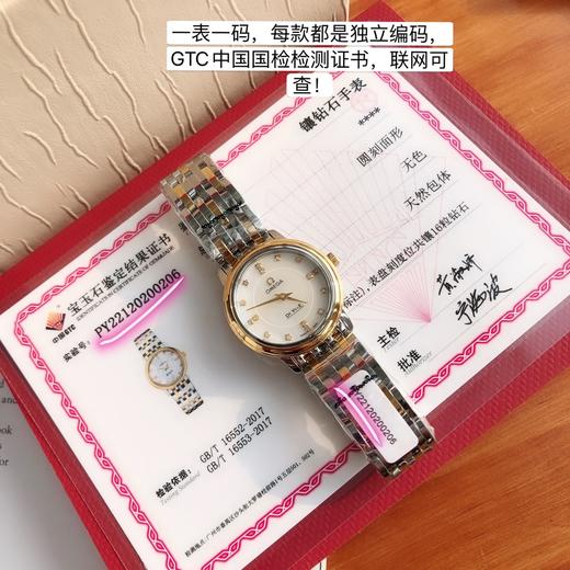 欧米伽蝶飞系列（k黄/k白） 商品图5