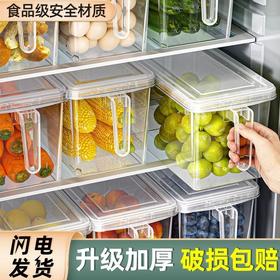 冰箱收纳盒食品级保鲜储存水果蔬菜专用鸡蛋盒厨房大容量收纳盒【超值特卖AL】