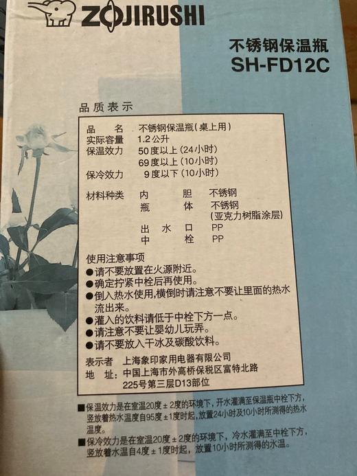 象印白色不锈钢保温瓶桌上用双保温1.2L 商品图2