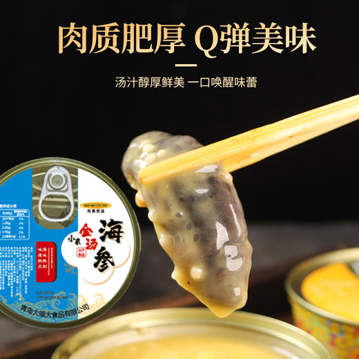 YP 完美优品金汤小米海参套组  208g/罐*20罐 商品图1