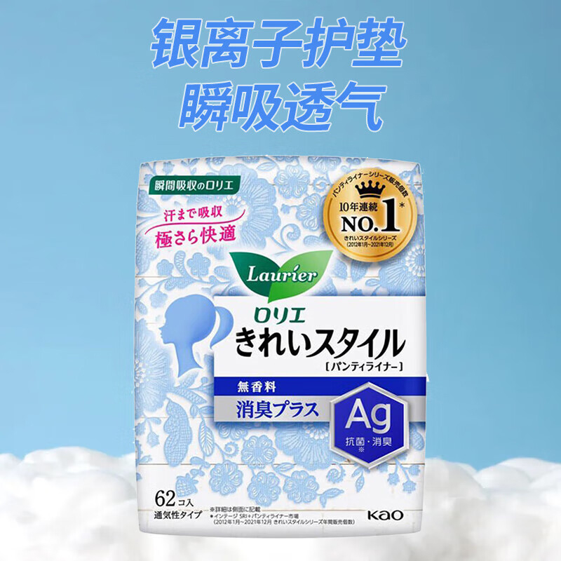 花王进口卫生巾日用夜用护垫