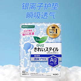 花王进口卫生巾日用夜用护垫