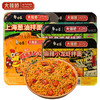 【一人食躲不开这碗滋味拌面】白象拌乐多干拌面盒装炒肉泡面，香而不腻一天一个味天天吃不腻，方便面龙虾重庆小面火鸡面方便速食QQ 商品缩略图3