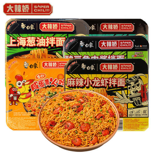 【一人食躲不开这碗滋味拌面】白象拌乐多干拌面盒装炒肉泡面，香而不腻一天一个味天天吃不腻，方便面龙虾重庆小面火鸡面方便速食QQ 商品图3