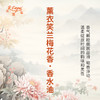薰衣笑兰梅花香香水油  古风香调 植物精油香氛 适用护体香 护手油 润发丝 大篷车精油 商品缩略图2