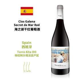 【闺蜜基友朋友情侣组合套装】Clos Galena Secret de Mar White/Red 海之谜干白/干红葡萄酒