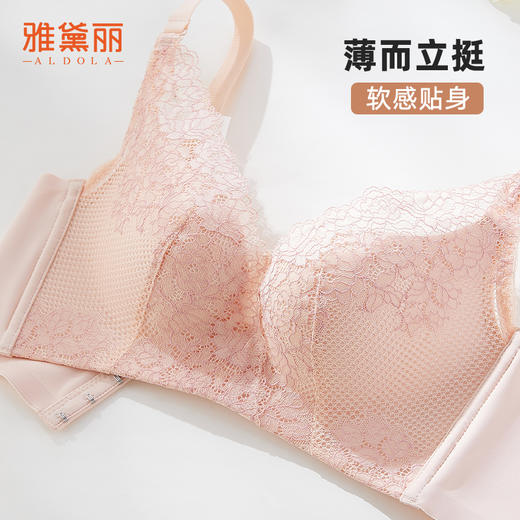雅黛丽内衣女士蕾丝杯面舒适无钢圈薄杯侧收副乳调整型文胸胸罩DYW0615 商品图2