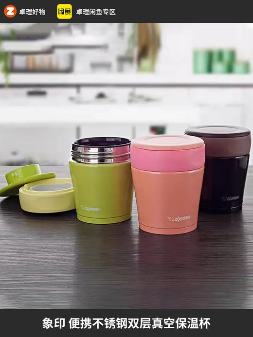 日本象印不锈钢双层真空保温杯上班上学便携焖烧杯焖烧罐SW-GA26 商品图0