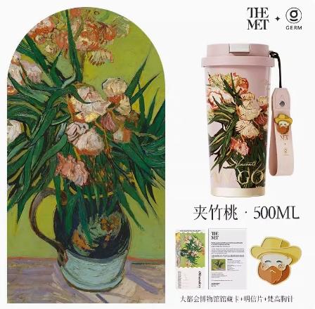 GERM&THEIET致敬梵高系列闪耀咖啡杯-夹竹桃-500ml 商品图0
