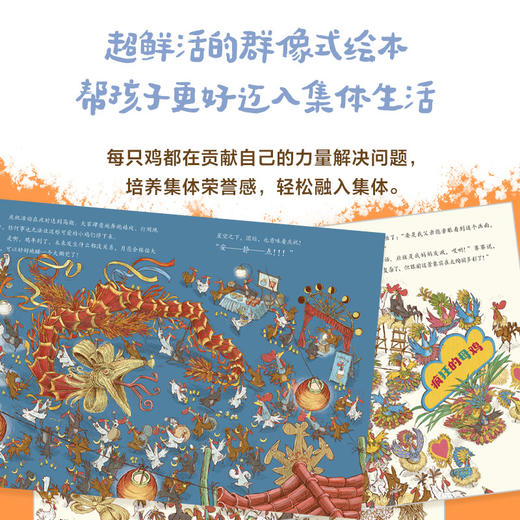 咯咯哒，一起想办法（全5册） 商品图2