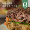 预售3天【直降30元！！】【0添加 牛肉饼 】给孩子特别甄选的和牛牛肉饼  健康安心  做饺子馅、汉堡饼、肉末的万能食材 商品缩略图0