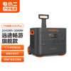【旗舰产品】电小二户外电源2000Plus磷酸铁锂巨容量快充露营自驾游家庭停电应急 商品缩略图0