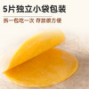 西贝南瓜玉米卷饼250g（10片装）/500g（20片装）粗粮杂粮 配料表干净【社群】 商品缩略图4