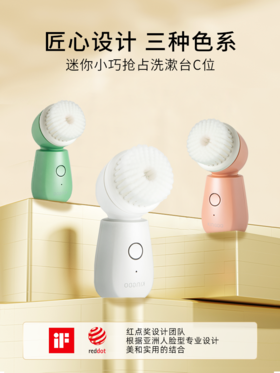 京度小奶瓶洁面仪女洗脸神器电动洗脸仪家用毛孔深层清洁器超声波