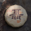 【聂老师的茶】2024年薄荷塘一类茶王树100克生饼 商品缩略图1