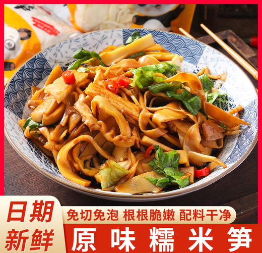 康在此 糯米笋 免切笋丝 精选春笋笋尖 鲜脆爽口 浓郁笋香 248g/袋 商品图9