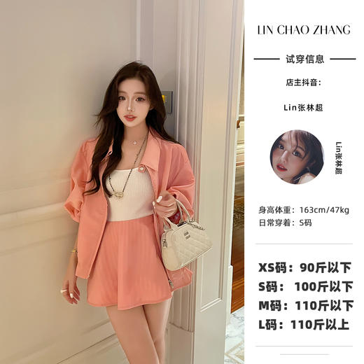 清仓捡漏 LINCHAOZHANG LW240333 棒球服外套 LQ240304 伞摆半裙 时尚套装 商品图0
