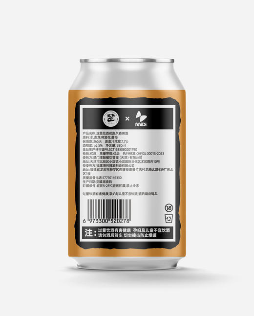 【迷笛窝专享价】迷笛x楚门“迷笛见”酒花皮尔森 商品图2