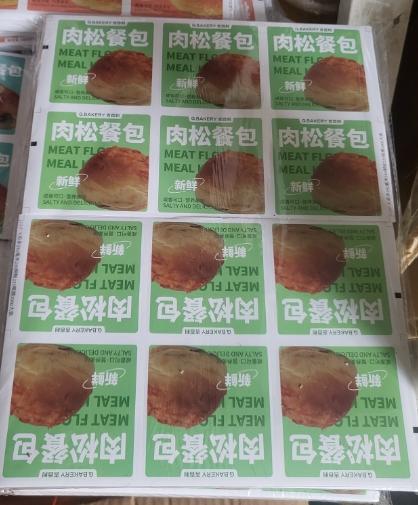 餐包不干胶（三种口味） 商品图2