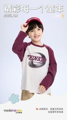 2F以纯儿童上衣