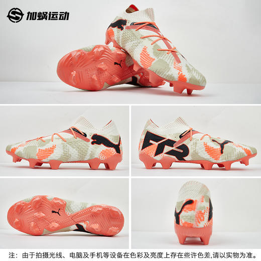 SFS 彪马Puma FUTURE 7 ULTIMATE GK FG/AG 高端混钉足球鞋 108078-01 商品图3