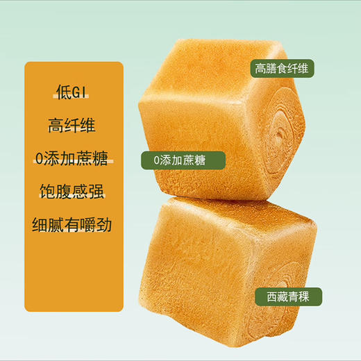 富生紫福临低GI青稞山药吐司面包孕妇糖友健身控体高纤维 商品图1