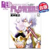 【中商原版】漫画 通灵童子FLOWERS 新装版 5 武井宏之 台版漫画书 东立出版 商品缩略图0