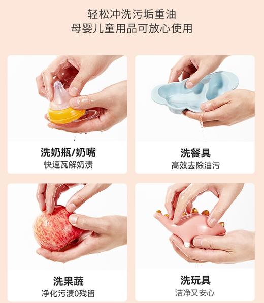 新乐新净享系列大米精华果蔬餐具净（洁净无残留型） 商品图3