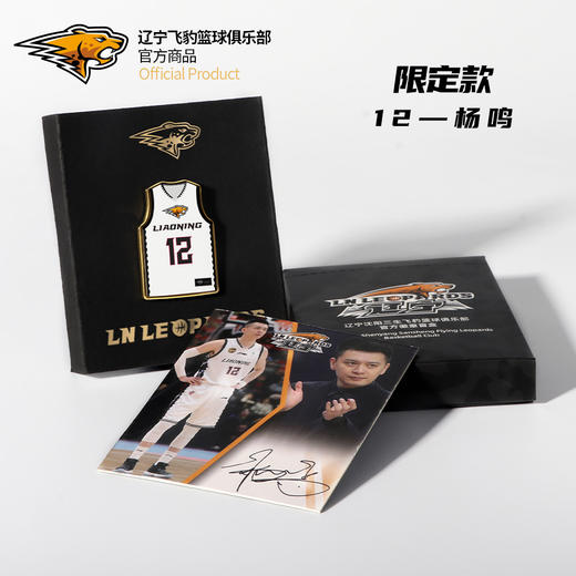 辽宁飞豹男篮官方商品丨辽篮球员球衣款徽章盲盒杨鸣郭艾伦赵继伟 商品图3