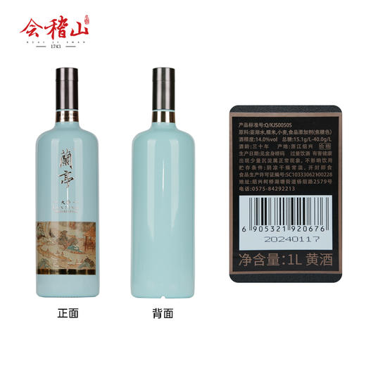会稽山官旗 绍兴黄酒糯米酒新大师兰亭30年陈1L花雕加饭酒送礼宴会 商品图6